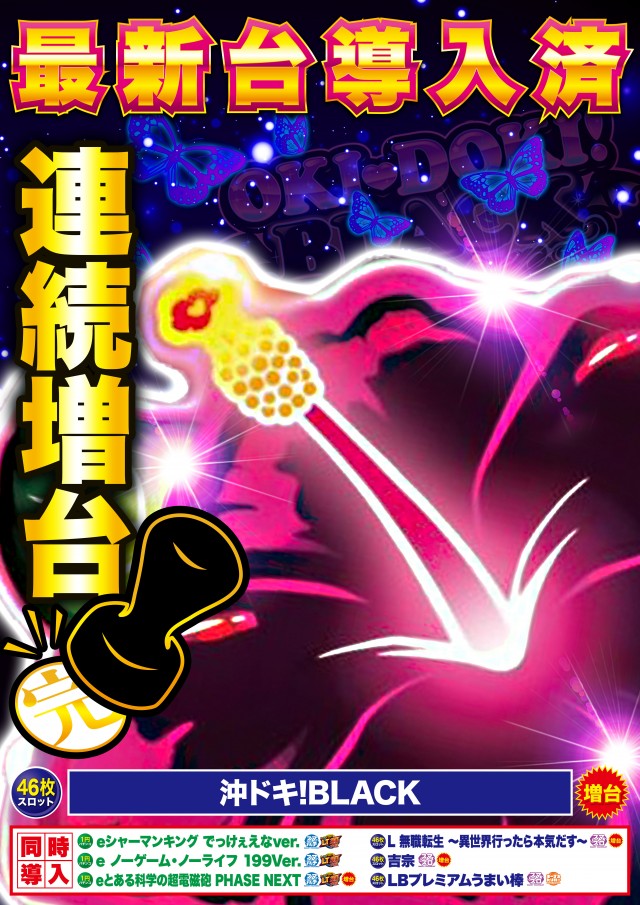 D’STATION前橋若宮店の最新情報画像