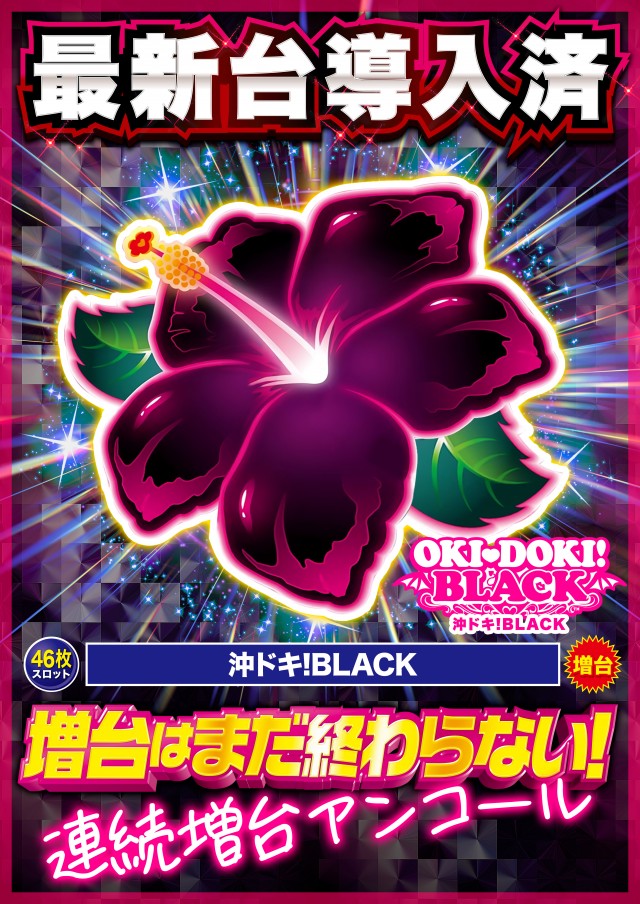 D’STATION前橋若宮店の最新情報画像