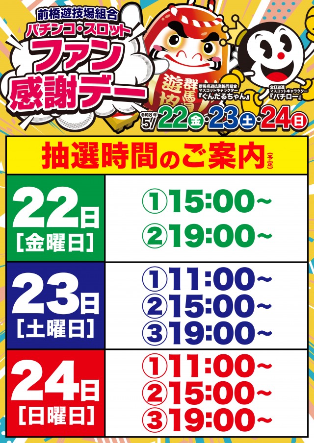 D'station前橋若宮店の最新情報画像