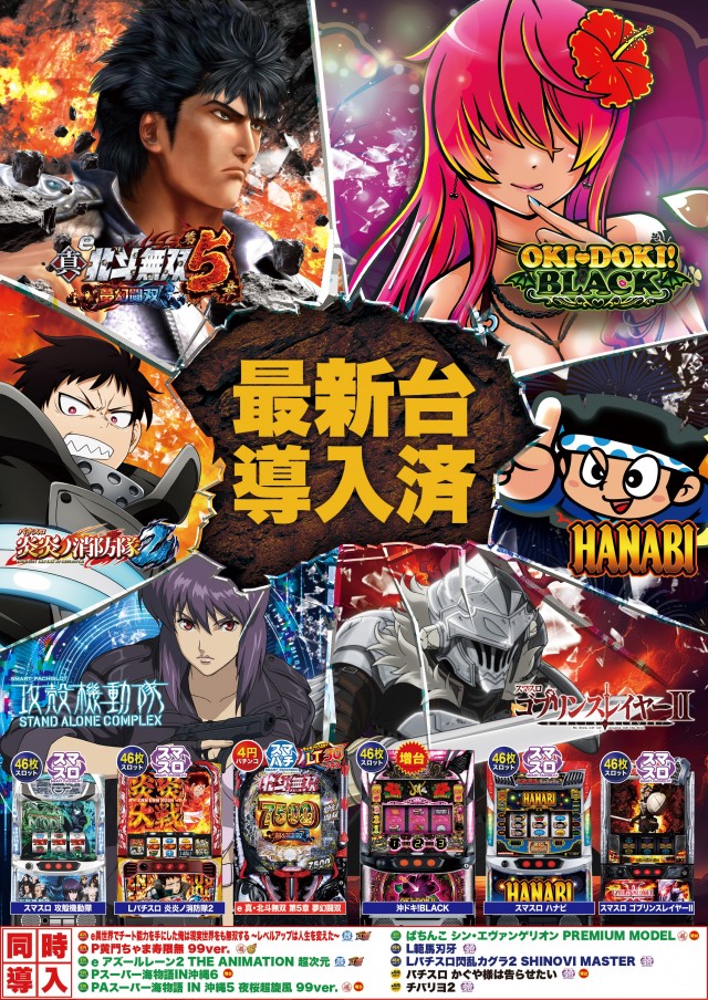 フロアマップ公開中】D'STATION前橋若宮店 | 前橋市 中央前橋駅