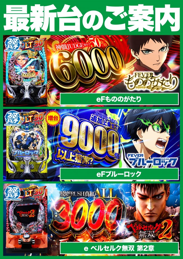 D’STATION前橋若宮店の最新情報画像