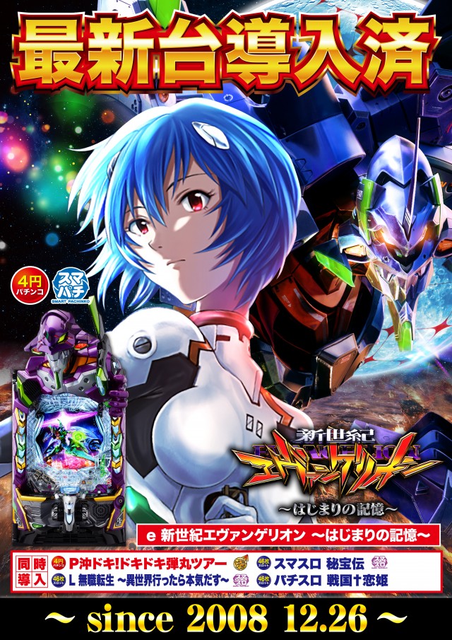 D&rsquo;STATION前橋若宮店の最新情報画像