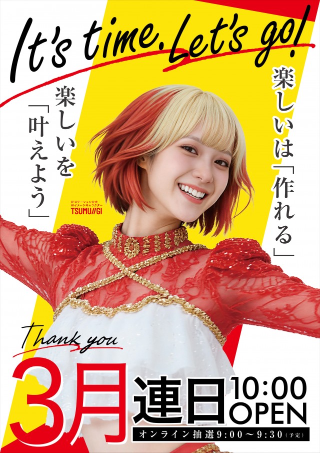 D’STATION前橋若宮店の最新情報画像