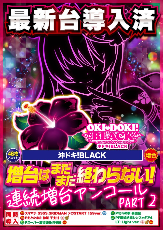 D’STATION前橋若宮店の最新情報画像