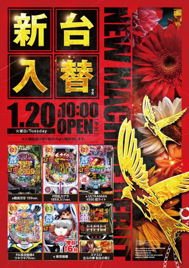 ビックつばめ高崎店の最新情報画像