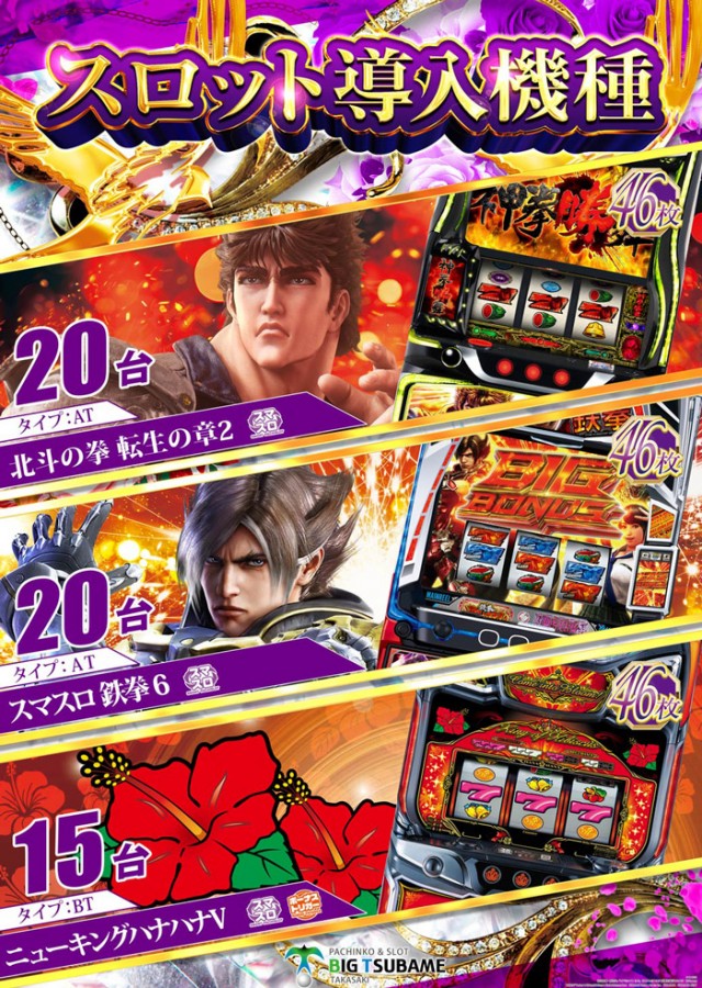 ビックつばめ高崎店の最新情報画像