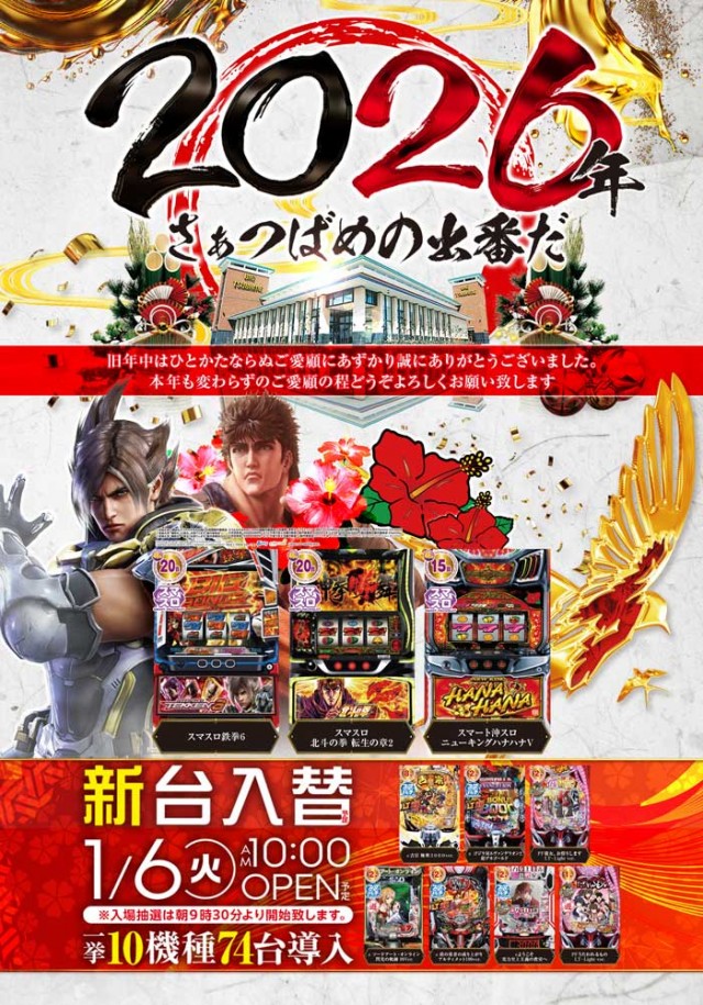 ビックつばめ高崎店の最新情報画像