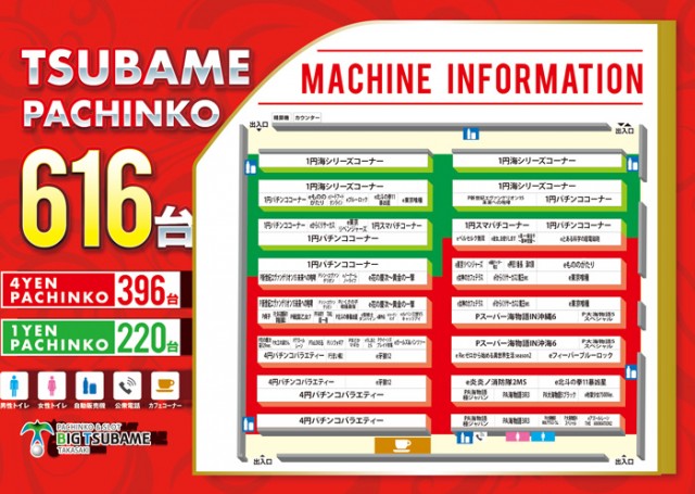 ビックつばめ高崎店の最新情報画像
