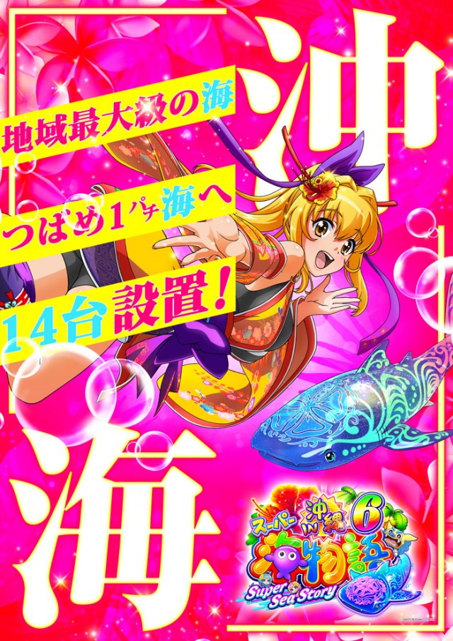 ビックつばめ高崎店の最新情報画像