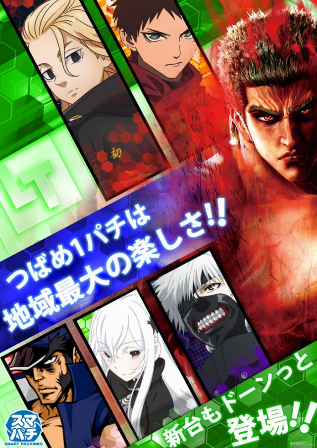 ビックつばめ高崎店の最新情報画像