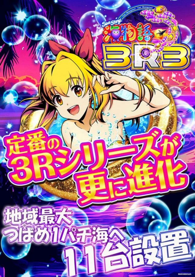 ビックつばめ高崎店の最新情報画像