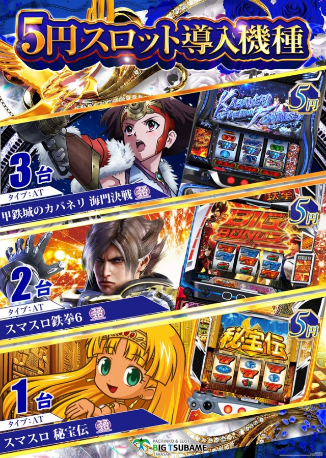 ビックつばめ高崎店の最新情報画像