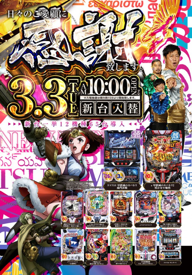 ビックつばめ高崎店の最新情報画像