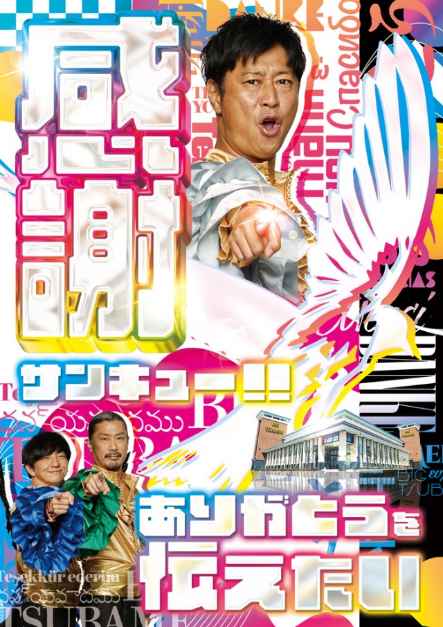 ビックつばめ高崎店の最新情報画像