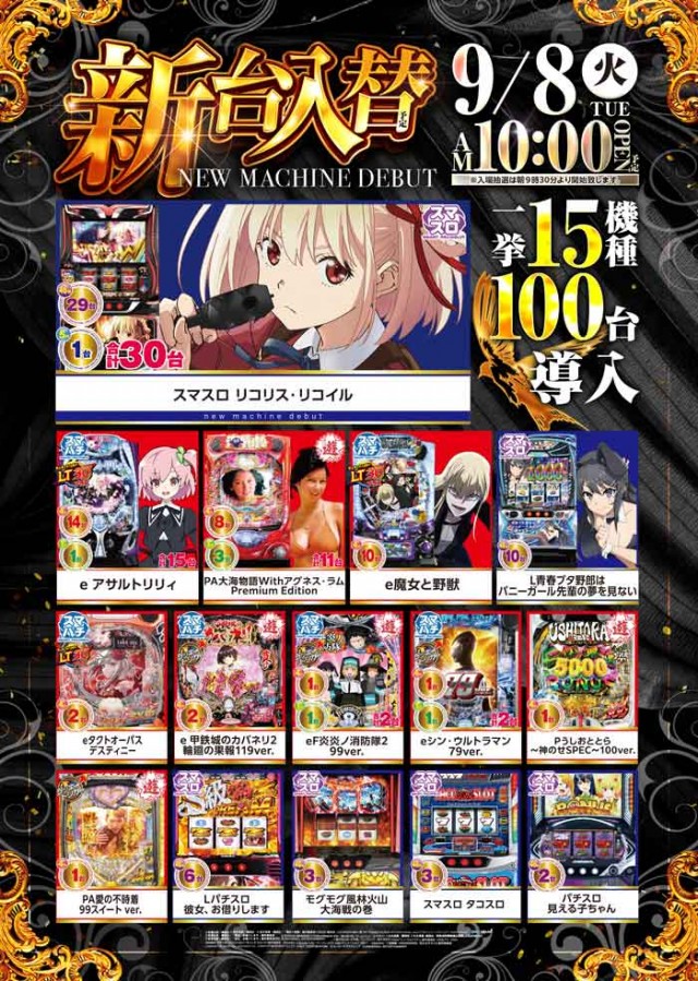 ビックつばめ高崎店の最新情報画像
