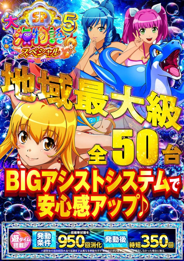 ビックつばめ高崎店の最新情報画像