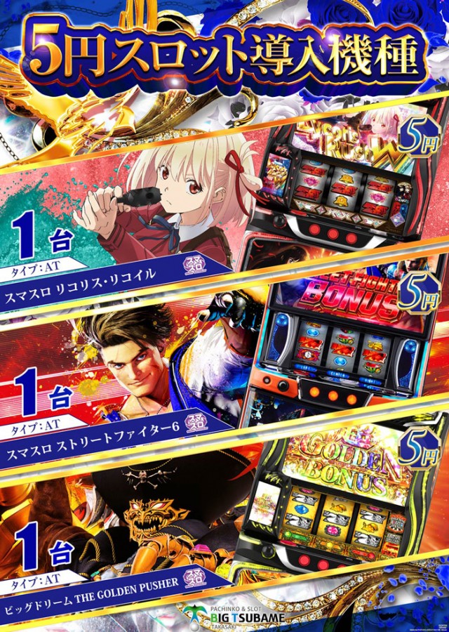 ビックつばめ高崎店の最新情報画像