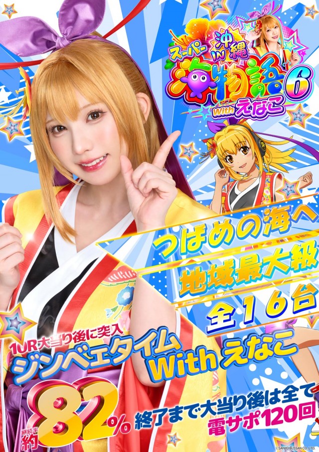 ビックつばめ高崎店の最新情報画像