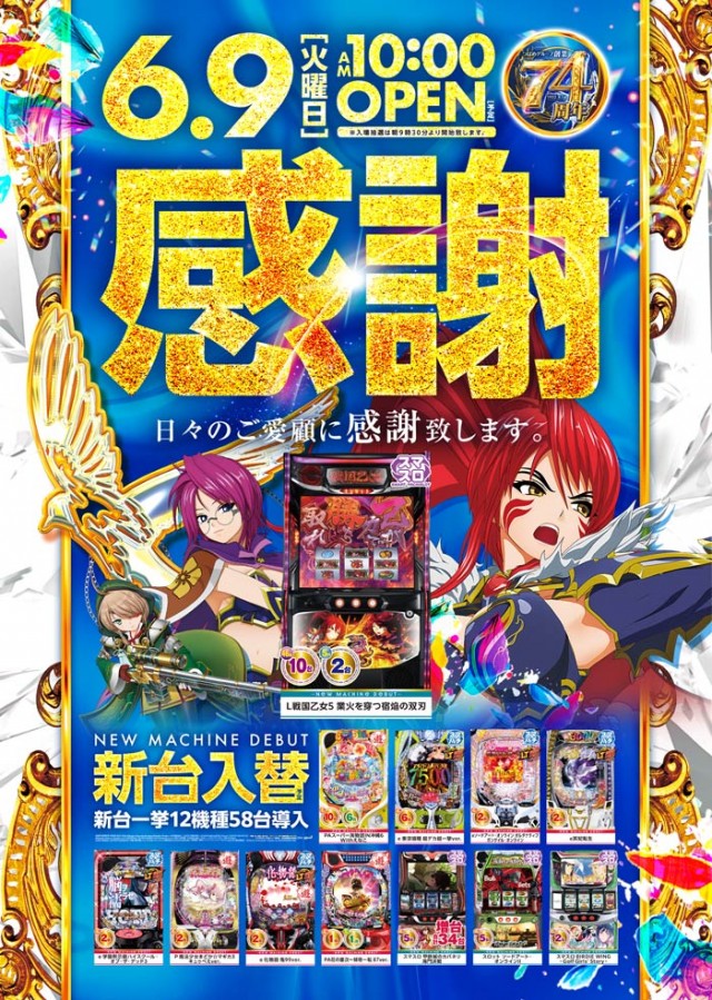 ビックつばめ高崎店の最新情報画像