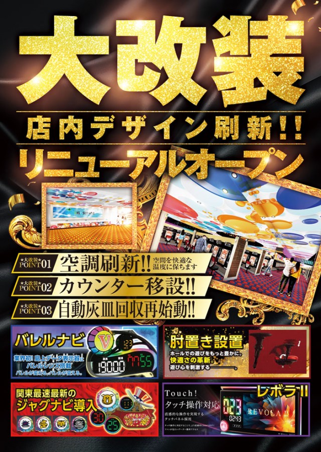 ビックつばめ高崎店の最新情報画像