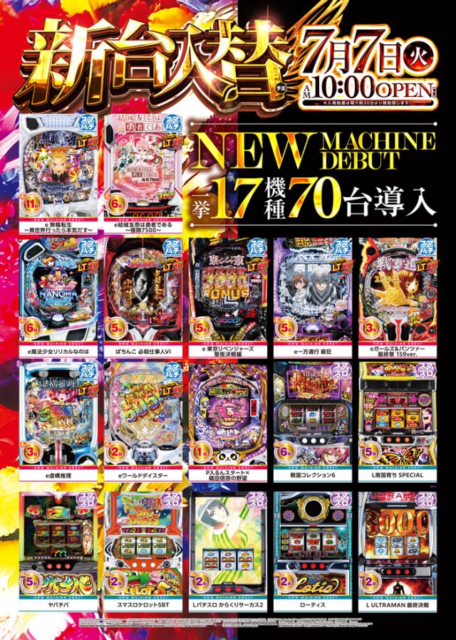 ビックつばめ高崎店の最新情報画像