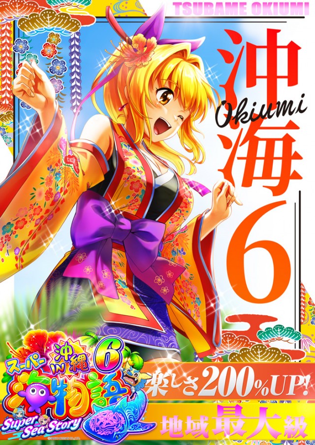 ビックつばめ高崎店の最新情報画像