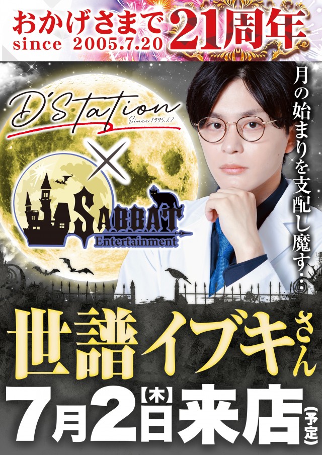 Super D'station金古店の最新情報画像