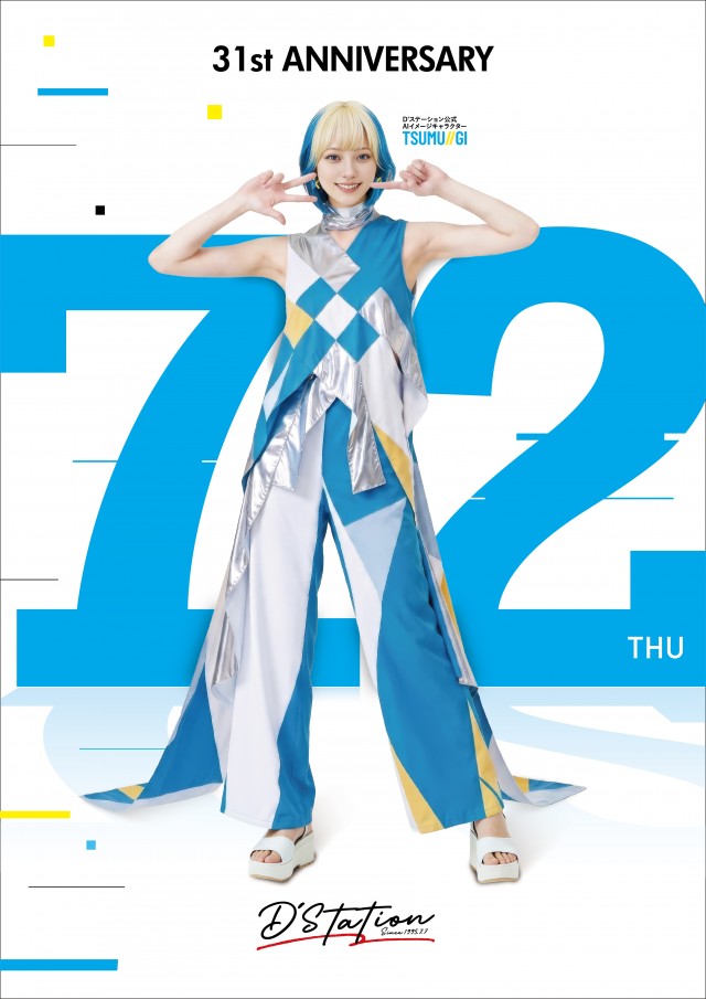 Super D'station金古店の最新情報画像