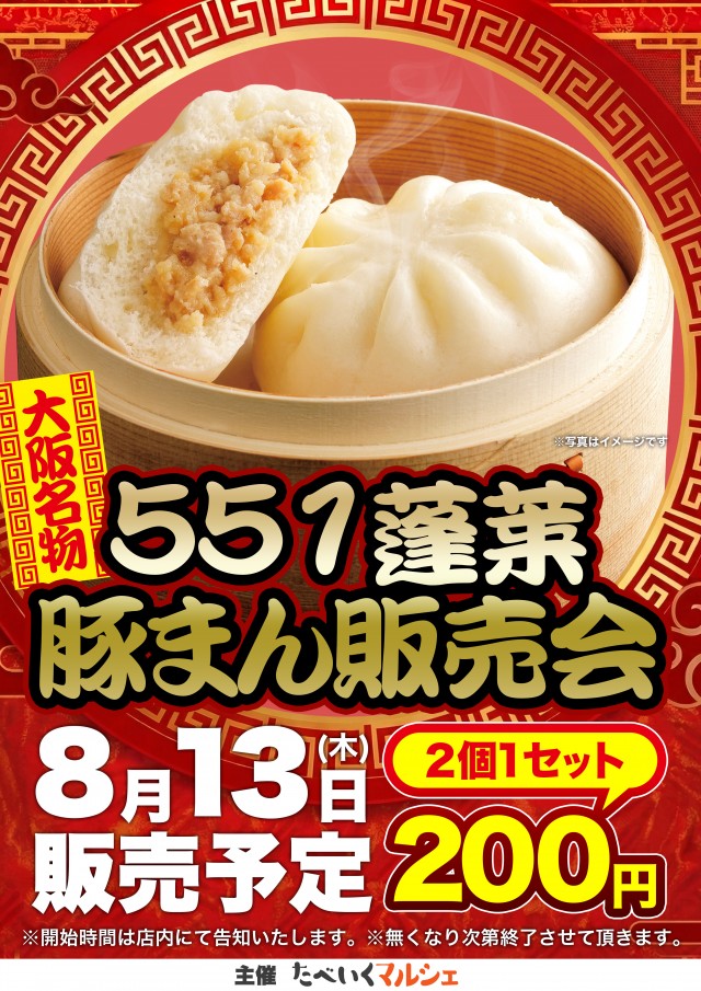 Super D'station金古店の最新情報画像