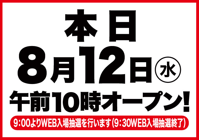 Super D'station金古店の最新情報画像