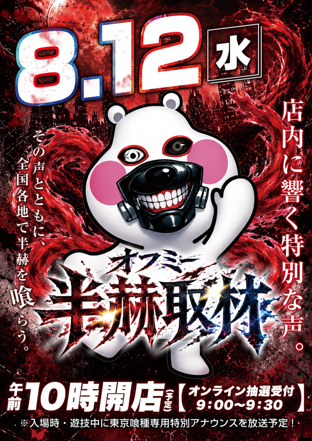 Super D'station金古店の最新情報画像