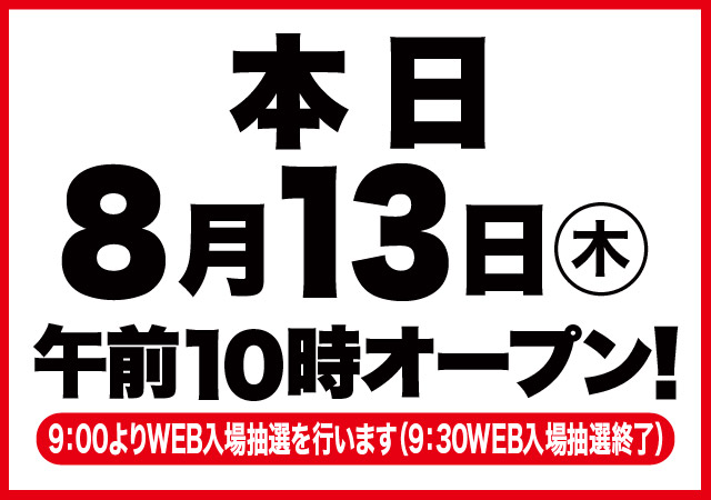 Super D'station金古店の最新情報画像