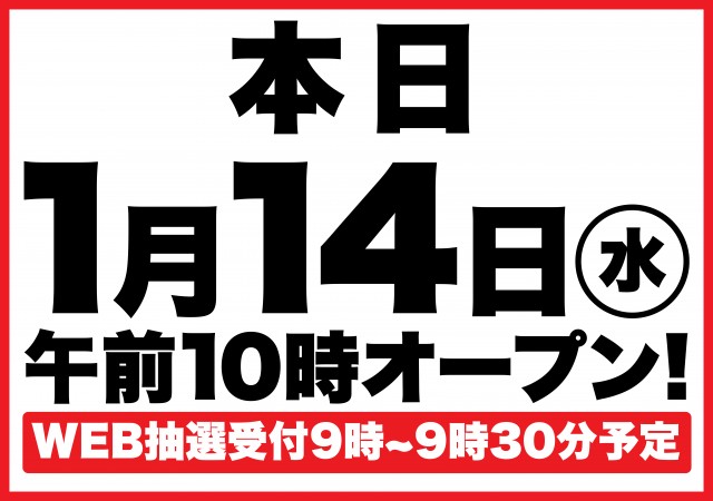 Super D&rsquo;STATION金古店の最新情報画像