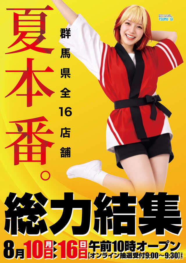 Super D'station金古店の最新情報画像