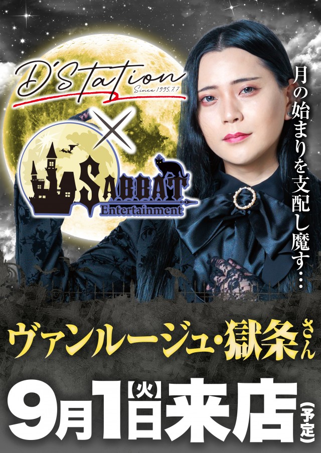 Super D'station金古店の最新情報画像