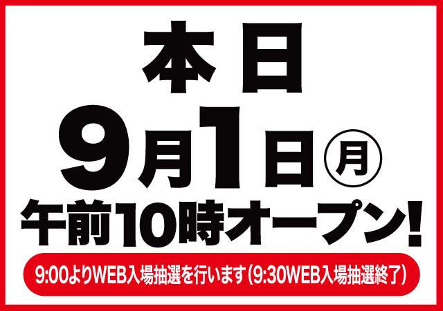 Super D'station金古店の最新情報画像