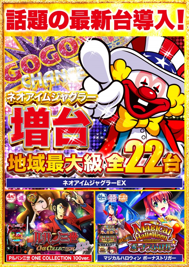 【パチスロ送料】12,000円の地域 ◇◇送料一覧◇◇ パチンコ・スロット実機 | p!net （パチンコ