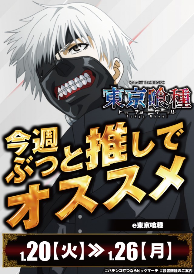 ビックマーチ高崎おおやぎ店の最新情報画像