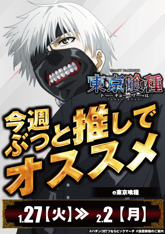 ビックマーチ高崎おおやぎ店の最新情報画像