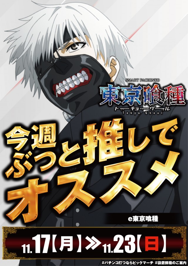 ビックマーチ高崎おおやぎ店の最新情報画像