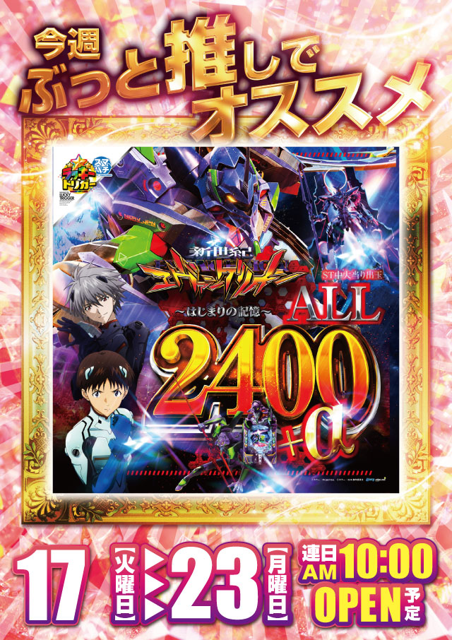 ビックマーチ高崎おおやぎ店の最新情報画像