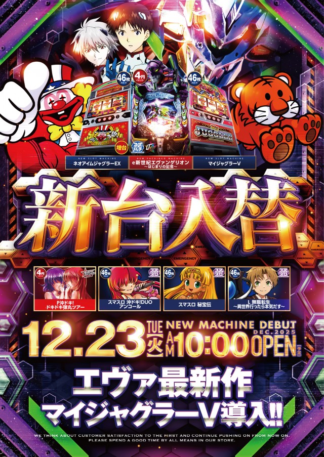 ビックマーチ高崎おおやぎ店の最新情報画像