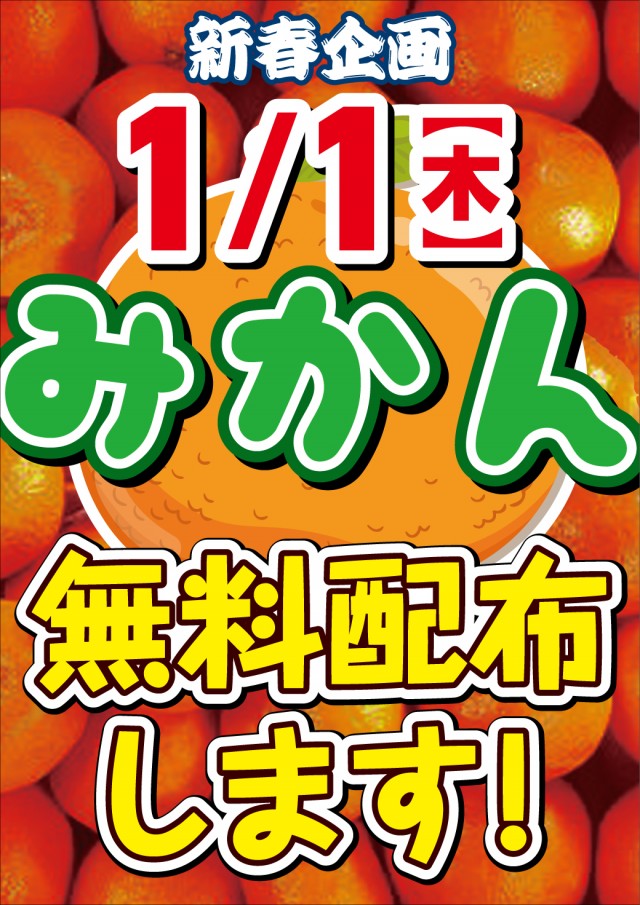 ビックマーチ高崎おおやぎ店の最新情報画像