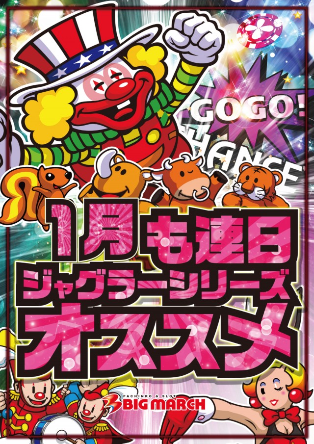 ビックマーチ高崎おおやぎ店の最新情報画像