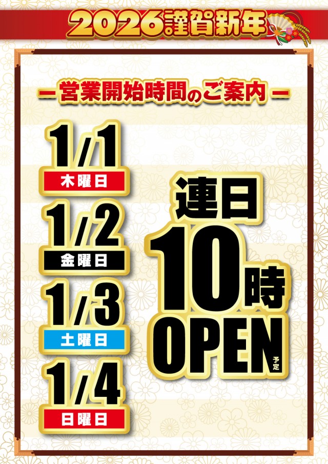 ビックマーチ高崎おおやぎ店の最新情報画像