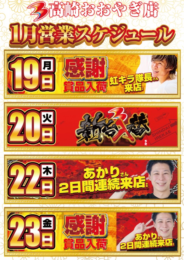 ビックマーチ高崎おおやぎ店の最新情報画像