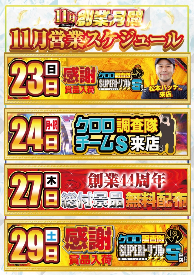 ビックマーチ高崎おおやぎ店の最新情報画像