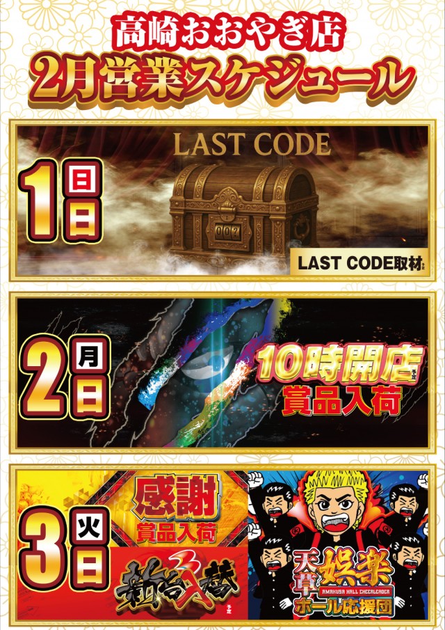 ビックマーチ高崎おおやぎ店の最新情報画像