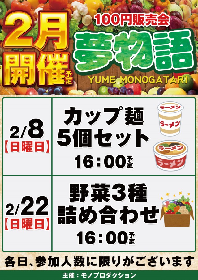 ビックマーチ高崎おおやぎ店の最新情報画像