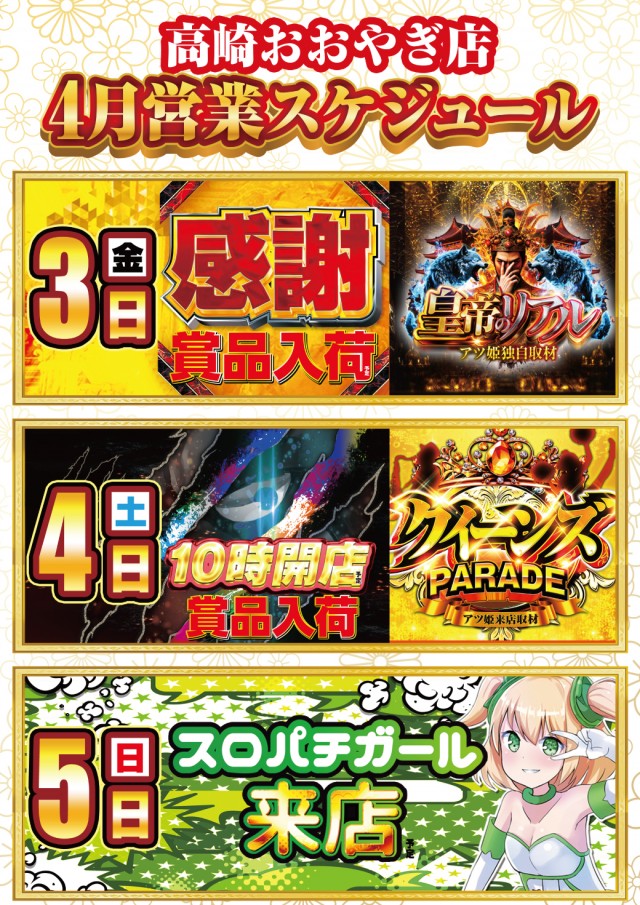 ビックマーチ高崎おおやぎ店の最新情報画像
